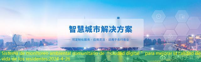 Sistema de monitoreo ambiental comunitario de ＂ciudad digital＂ para mejorar la calidad de vida de los residentes
