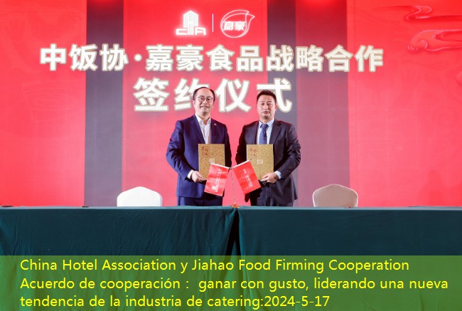 China Hotel Association y Jiahao Food Firming Cooperation Acuerdo de cooperación： ganar con gusto, liderando una nueva tendencia de la industria de catering